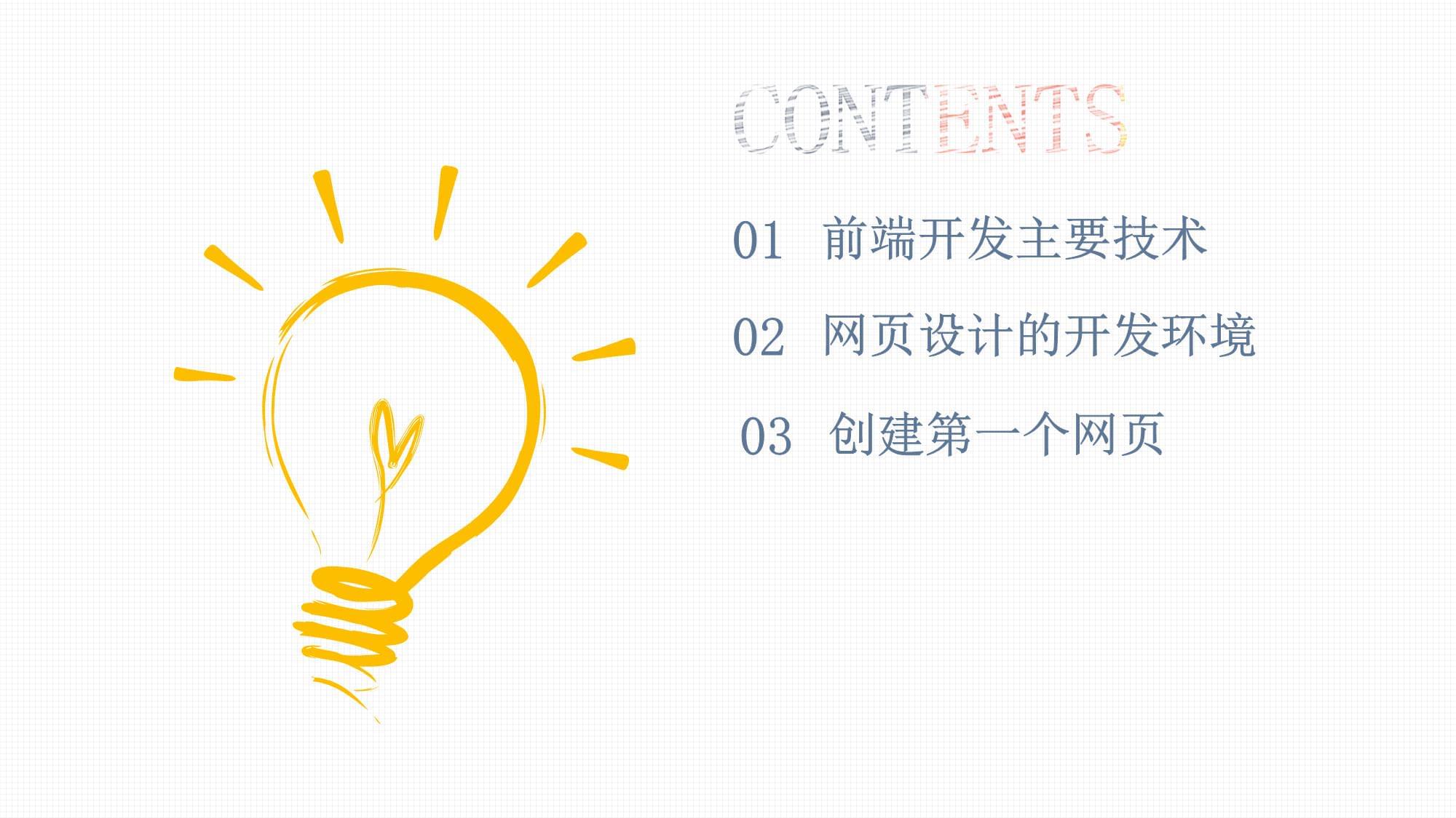 網(wǎng)頁設計與制作——從概念到成品的完整流程
